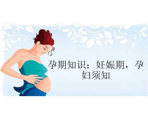 怀孕香港去验血查男女,泰国试管婴儿技术是否适用于支原体衣原体感染?