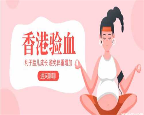 微商香港验血晒朋友圈违法吗,经期同房，你该担心的不只是会不会怀孕！