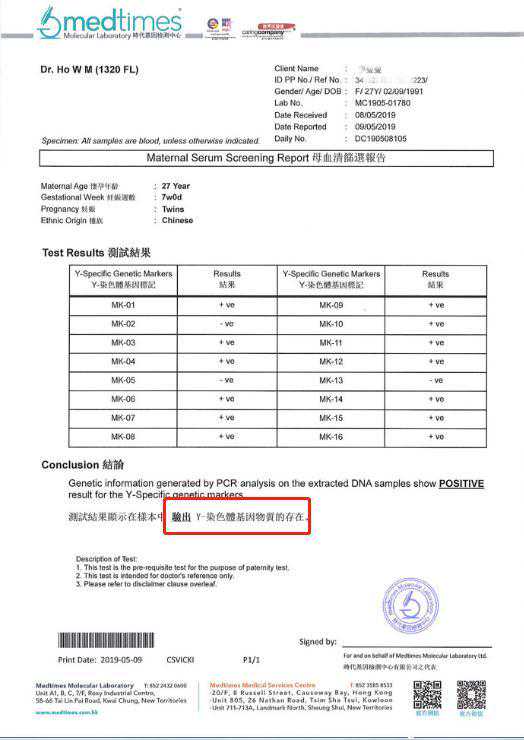 香港验血检测化验所-香港验血查男女准确率